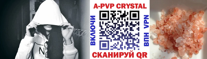 A PVP Соль  купить наркотик  Данков 