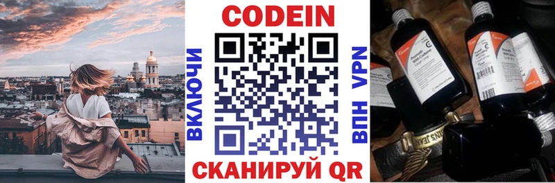 Кодеиновый сироп Lean Purple Drank  закладки  Данков 