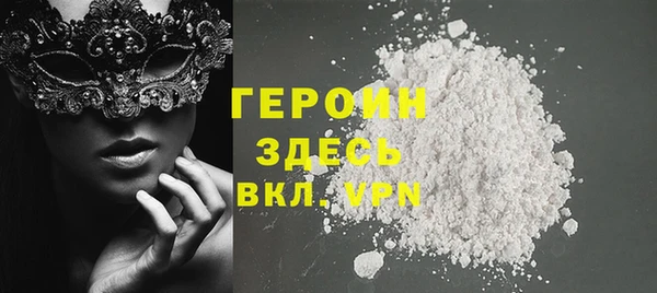 героин Вяземский