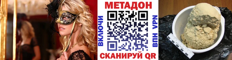 МЕТАДОН мёд  наркотики  mega сайт  Данков 